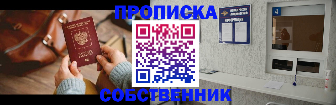 прописка регистрация в Жигулёвске