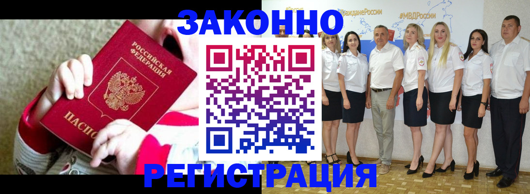 временная регистрация недорого в Жигулёвске