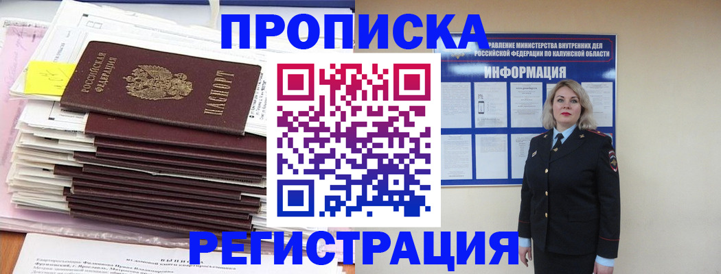 найти адрес прописки в Жигулёвске