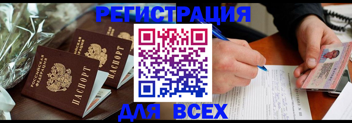 регистрация для школы в Жигулёвске